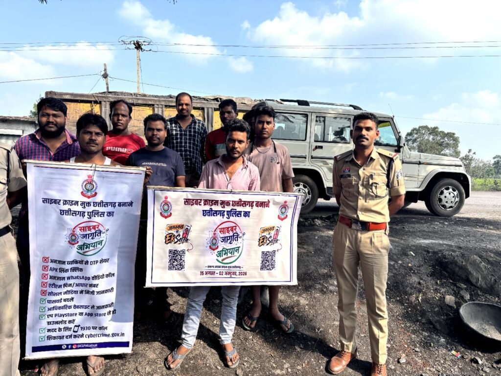 साइबर जागृति अभियान जिले में लगातार जारी।भिन्न साइबर फ्रॉड, UPI फ्रॉड, बैंक फ्रॉड सहित विभिन्न विषयों पर दी जा रही है महत्वपूर्ण जानकारी।