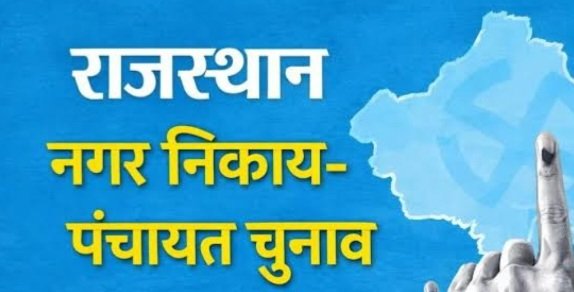 6 कॉर्पोरेशन सहित 147 नगरीय निकायों के लिए लोगों ने डाला वोट