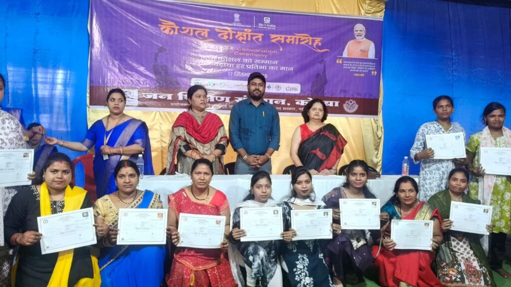 कौशल दीक्षांत समारोह में सफल हितग्राहियों को दिए प्रमाण पत्र