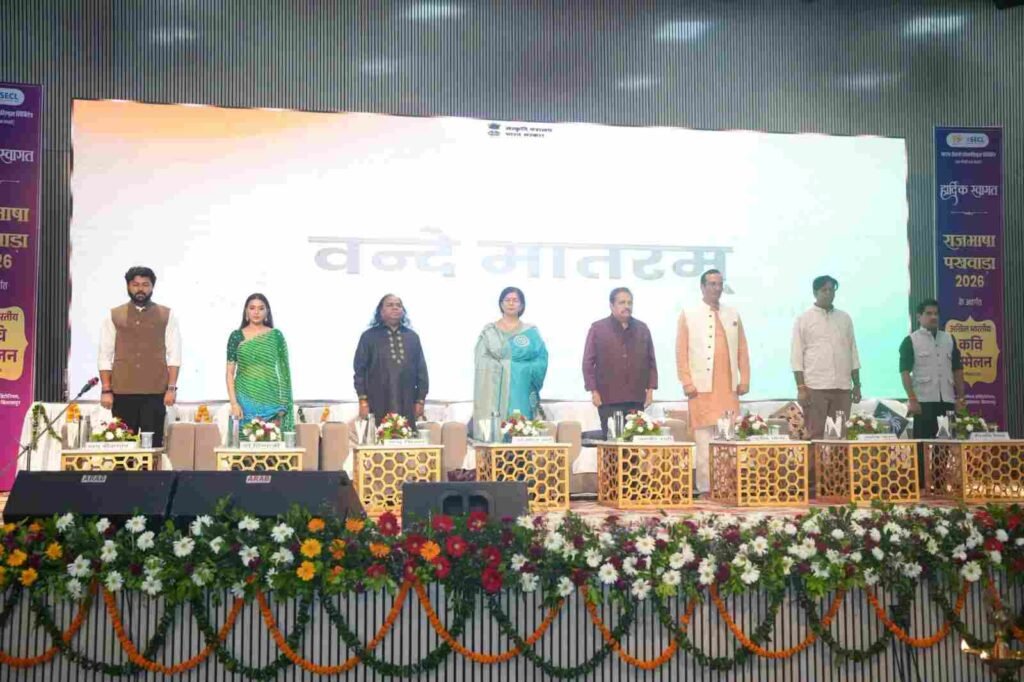 राजभाषा पखवाड़ा: एसईसीएल मुख्यालय में हुआ अखिल भारतीय कवि सम्मेलन हास्य, व्यंग्य, गीत एवं ओजपूर्ण प्रस्तुतियों से सजी साहित्यिक संध्या