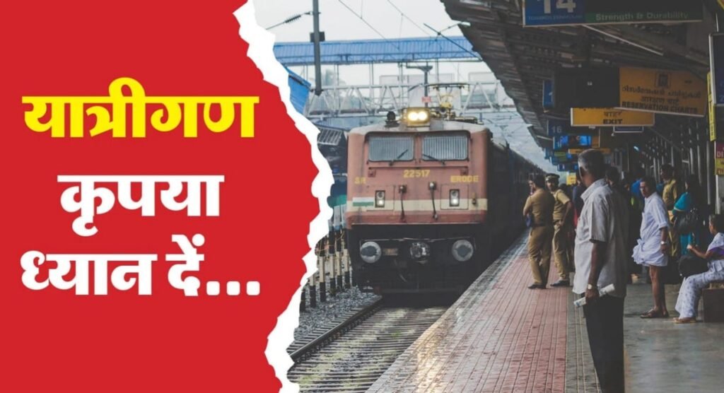 यूपी: दिवाली बाद लौटना आसान, पहले घर आना मुश्किल; दिल्ली-मुंबई से लखनऊ आने वाली ट्रेनों में लंबी वेटिंग