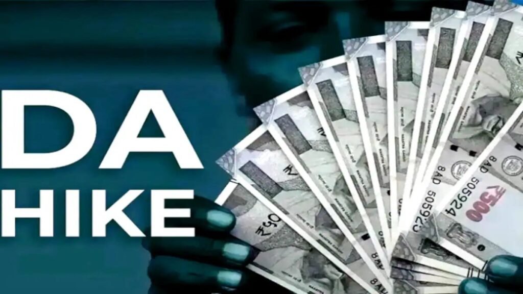 Dearness Allowance Hike : छत्तीसगढ़ के कर्मचारियों के लिए बड़ी खुशखबरी, DA-बोनस और वेतन वृद्धि पर बड़ा फैसला