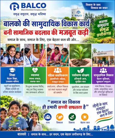 बालको की सामुदायिक विकास कार्य बनी सामाजिक बदलाव की मजबूत कड़ी