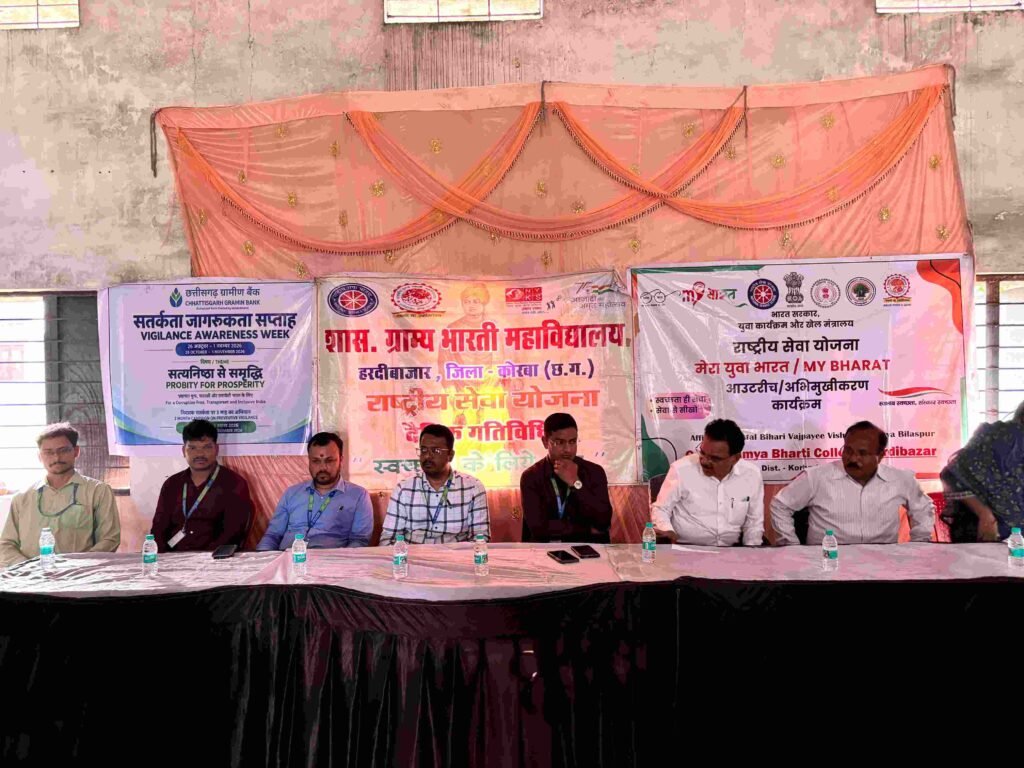 डिजिटल सुरक्षा जरूरी, ग्रामीण बैंक ने कालेज विद्यार्थियों को दिया प्लेटफार्म