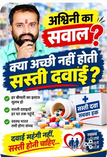 आखिर सस्ती और अच्छी दवाई लिखने में क्या समस्या है डॉक्टर्स को? अश्विनी ने एसईसीएल प्रबंधन से पूछा