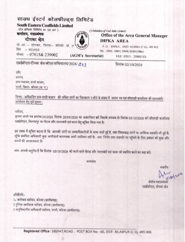 SECL प्रबंधन के आश्वासन पर हरदीबाजार भू-विस्थापितों ने टाला 5 अक्टूबर का घेराव, 16 अक्टूबर को होगा CMD कार्यालय का उग्र एवं अनिश्चितकालीन तालाबंदी आंदोलन