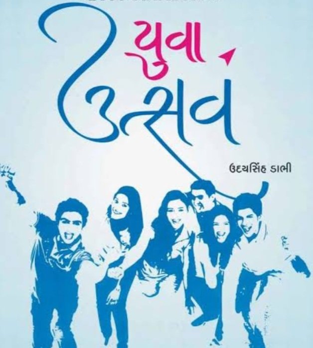 जिले में 30 अक्टूबर को सजेगा युवा प्रतिभाओं का मंच, जिला स्तरीय युवा उत्सव का होगा आयोजन