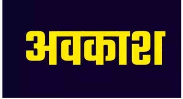 छत्तीसगढ़ में गोवर्धन पूजा पर सार्वजनिक अवकाश घोषित