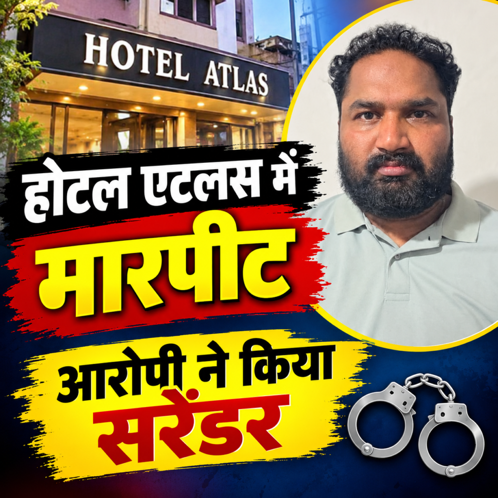 होटल में गुंडागर्दी, आरोपी ने एसपी के सामने किया सरेंडर