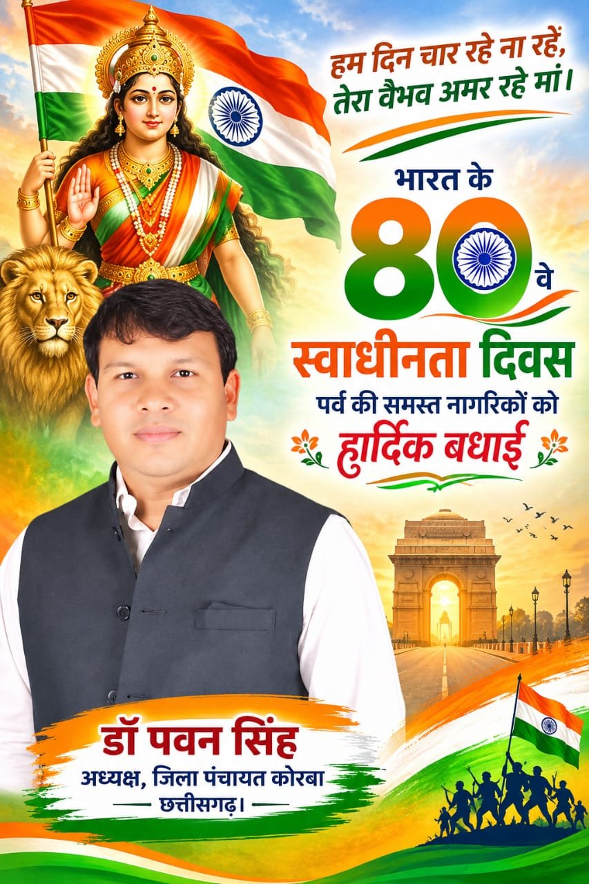 the jagran ad 1