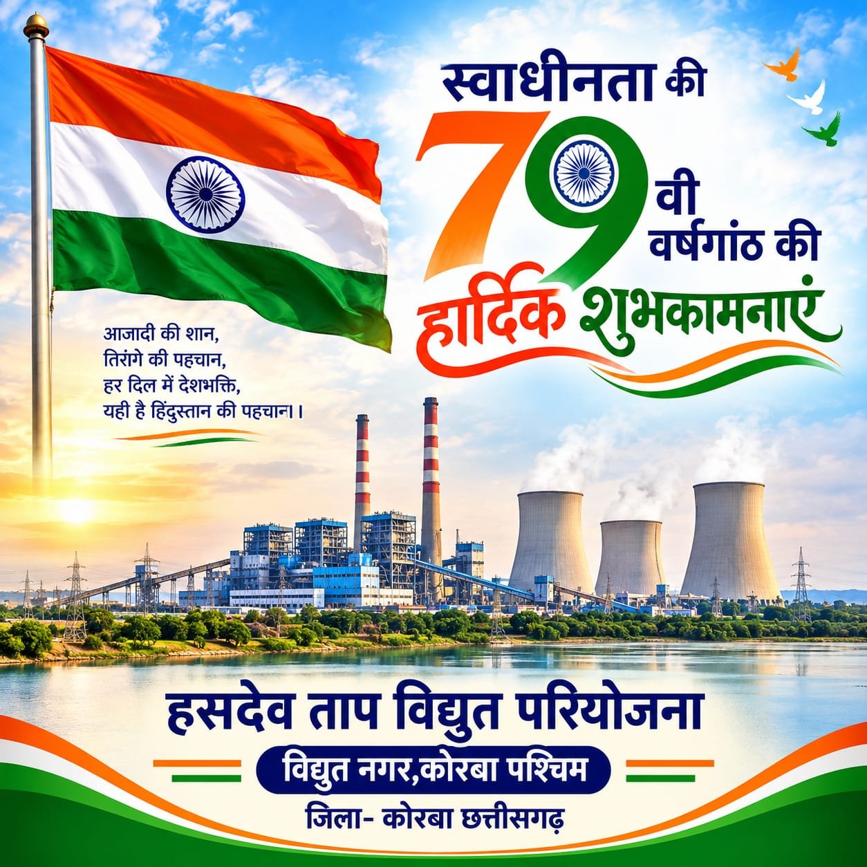 the jagran ad 2