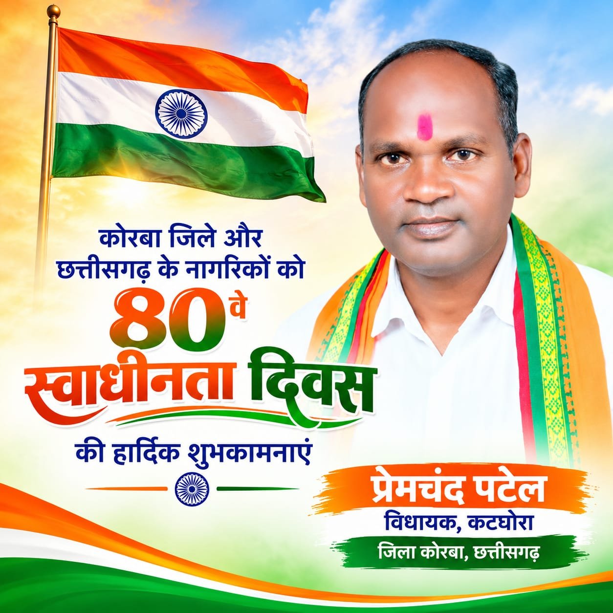 thejagran-ad2