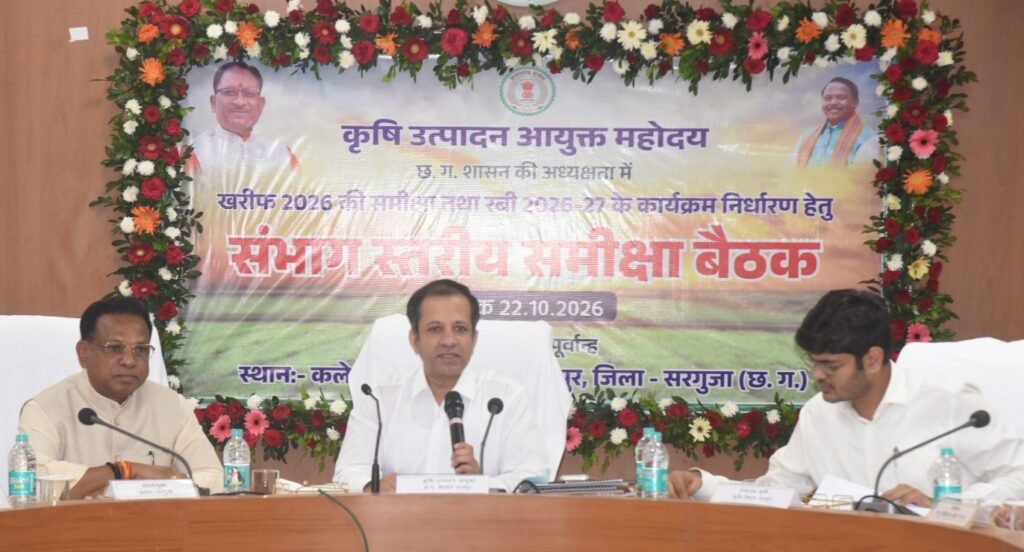 कृषि उत्पादन आयुक्त सिद्धार्थ कोमल परदेशी ने बैठक में की खरीफ 2026 की समीक्षा